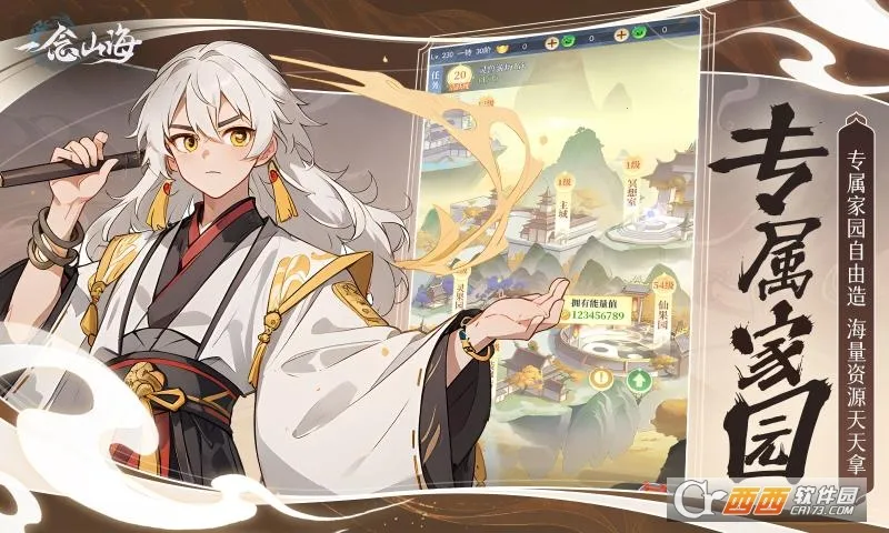 һ��ɽ��2026�ֻ����ͼ2