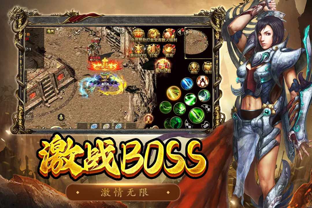 屠龙争霸最新手机版v1.0.1 免费版截图0