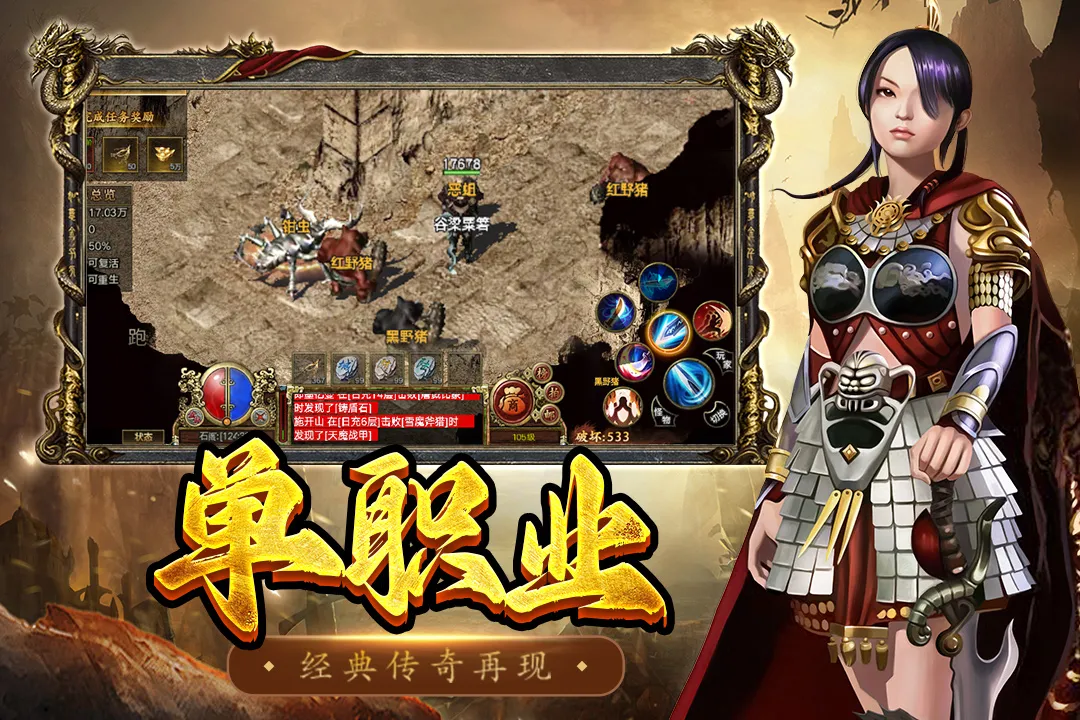 屠龙争霸最新手机版v1.0.1 免费版截图1