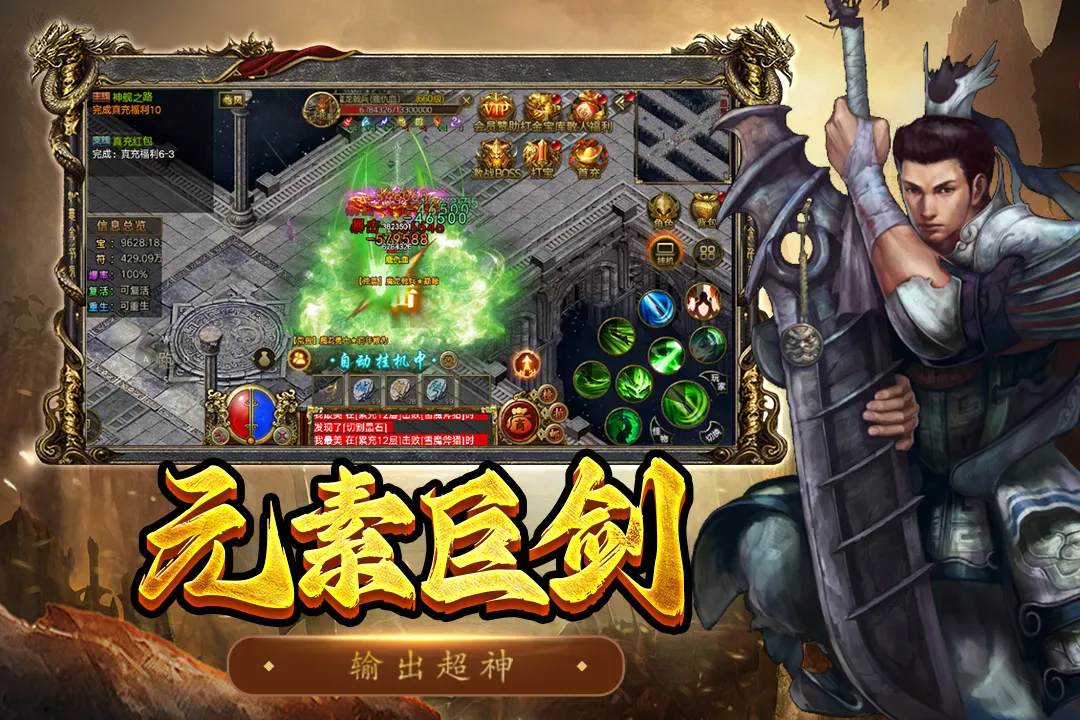 屠龙争霸最新手机版v1.0.1 免费版截图2