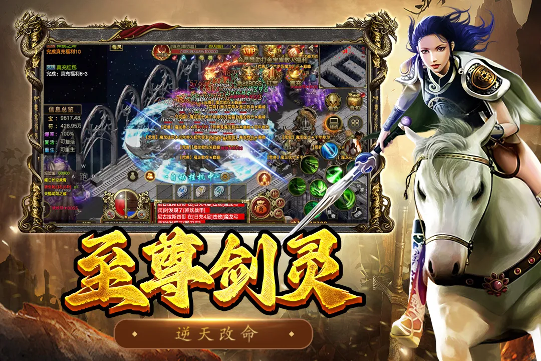 屠龙争霸最新手机版v1.0.1 免费版截图4