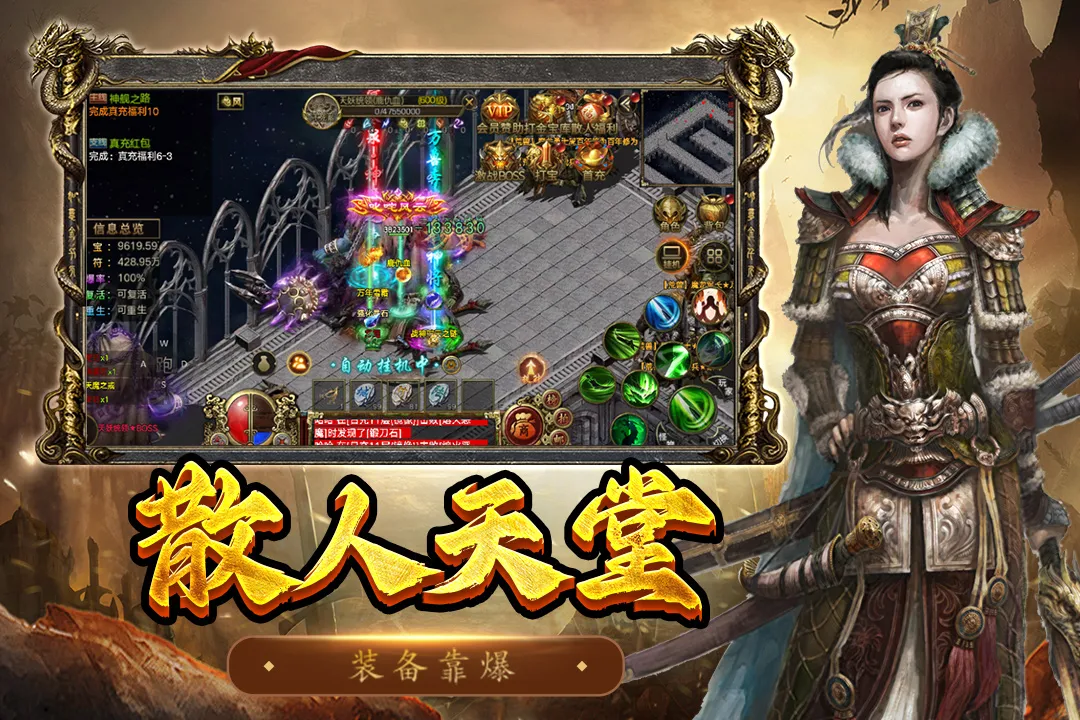 屠龙争霸最新手机版v1.0.1 免费版截图3