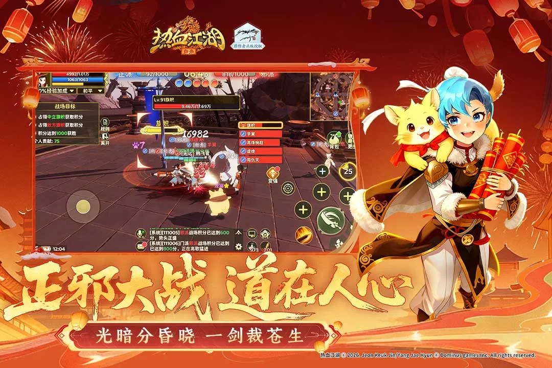 ��Ѫ����������(����MMORPG��Ϸ)v1.0.16.0 �ֻ����ͼ1