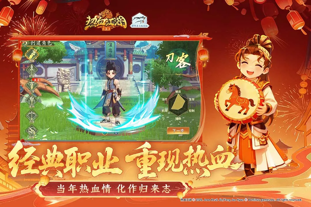 ��Ѫ����������(����MMORPG��Ϸ)v1.0.16.0 �ֻ����ͼ3