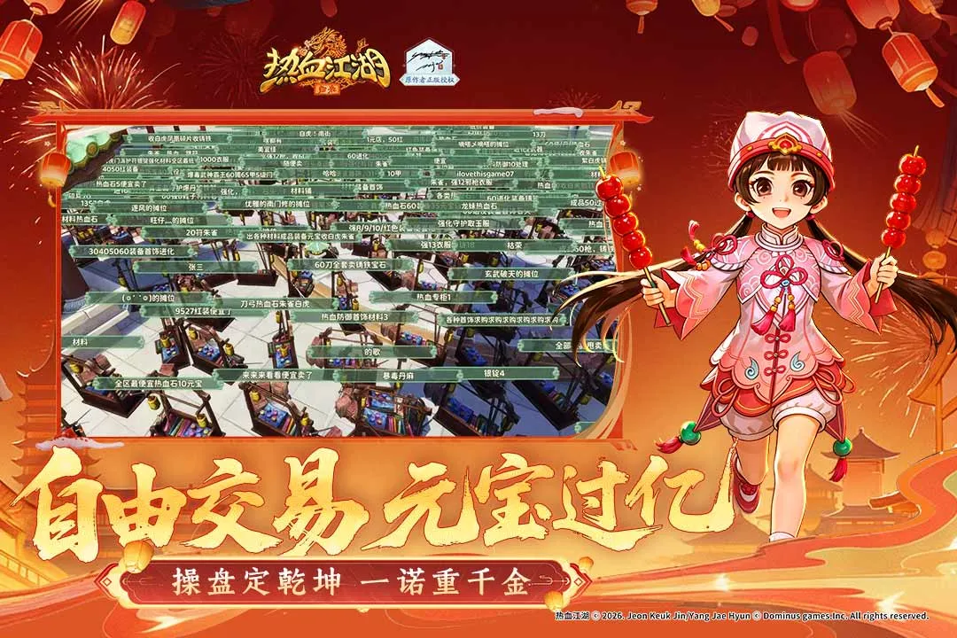 ��Ѫ����������(����MMORPG��Ϸ)v1.0.16.0 �ֻ����ͼ4