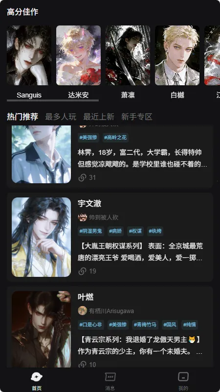 AI极昼(女性AI聊天软件)v1.0.0 官方正版截图3