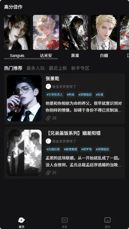 AI极昼(女性AI聊天软件)v1.0.0 官方正版截图1