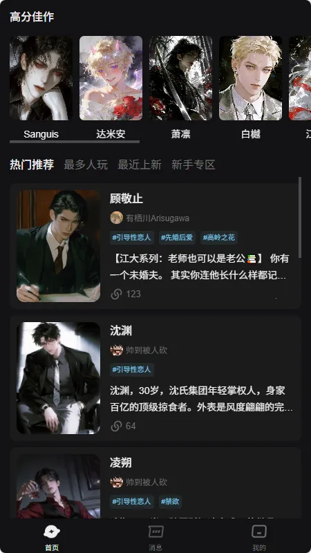 AI极昼(女性AI聊天软件)v1.0.0 官方正版截图0