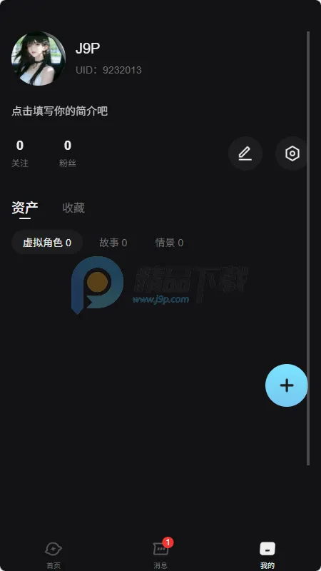 极昼AI聊天 极昼AI聊天