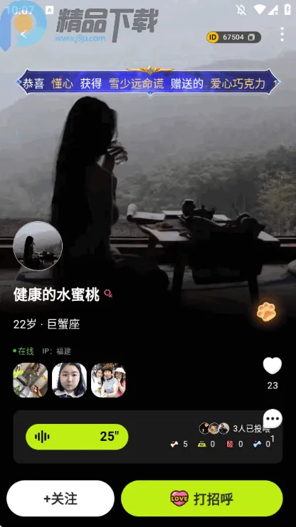 呼叫小狗(亲密社交app)v1.2.3 安卓版截图1