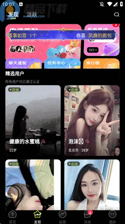 呼叫小狗(亲密社交app) 呼叫小狗(亲密社交app)