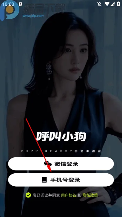 呼叫小狗(亲密社交app) 呼叫小狗(亲密社交app)