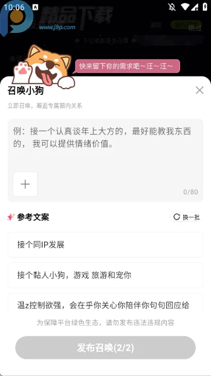 呼叫小狗(亲密社交app) 呼叫小狗(亲密社交app)