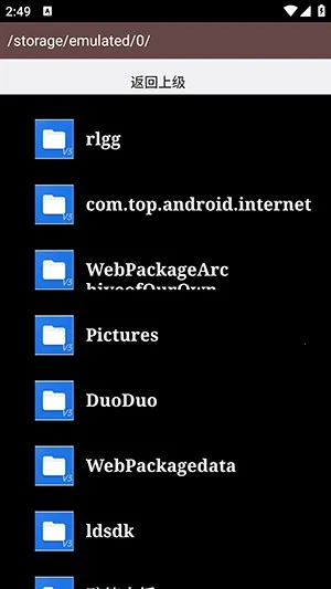AS管理器(手机文件管理器)v1.0.0 手机版截图2