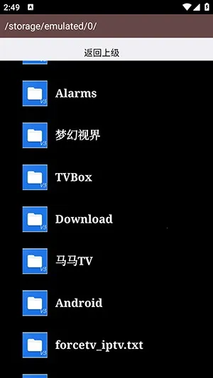 AS管理器(手机文件管理器)v1.0.0 手机版截图0