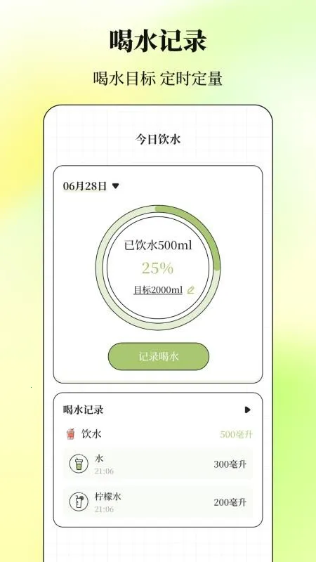 减肥Go瘦身计划(减肥计划软件)v3.5.1.0324 官方正版截图1