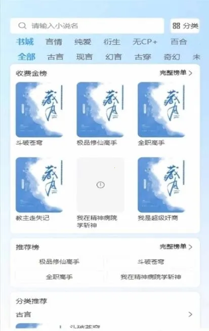 己漫小说2026最新版本v1.0.0 免费版截图1