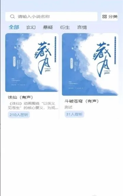 己漫小说2026最新版本v1.0.0 免费版截图0