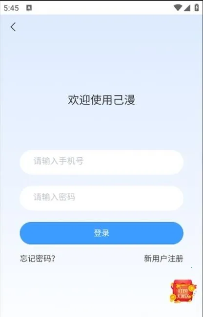 己漫小说2026最新版本v1.0.0 免费版截图4