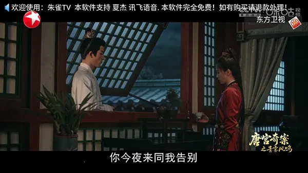 朱雀TV2026官方最新版本v1.0.0 官方正版截图1