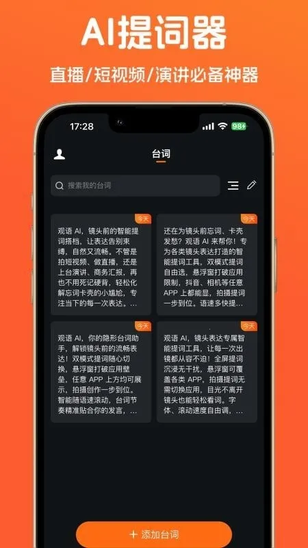 ����AI2026���ؽ�ͼ3