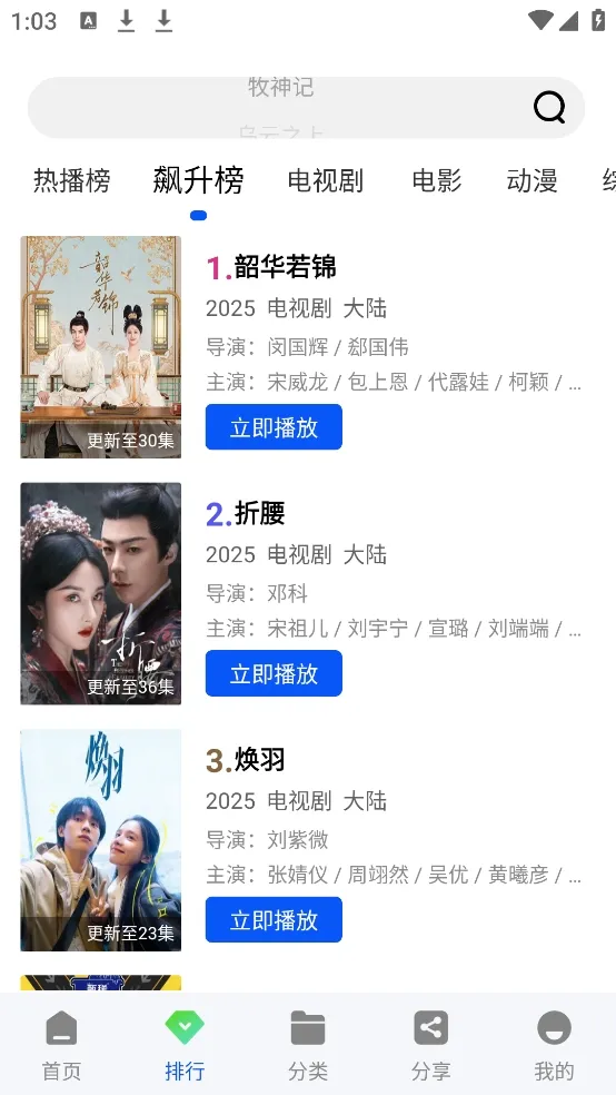 极点视频(影视播放软件)v1.0.0 免费版截图0