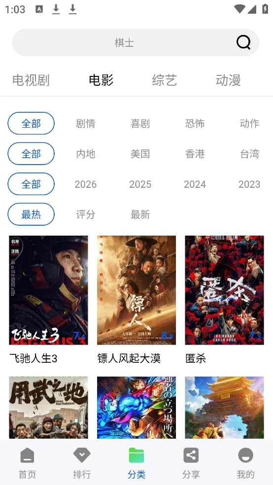 极点视频(影视播放软件)v1.0.0 免费版截图3