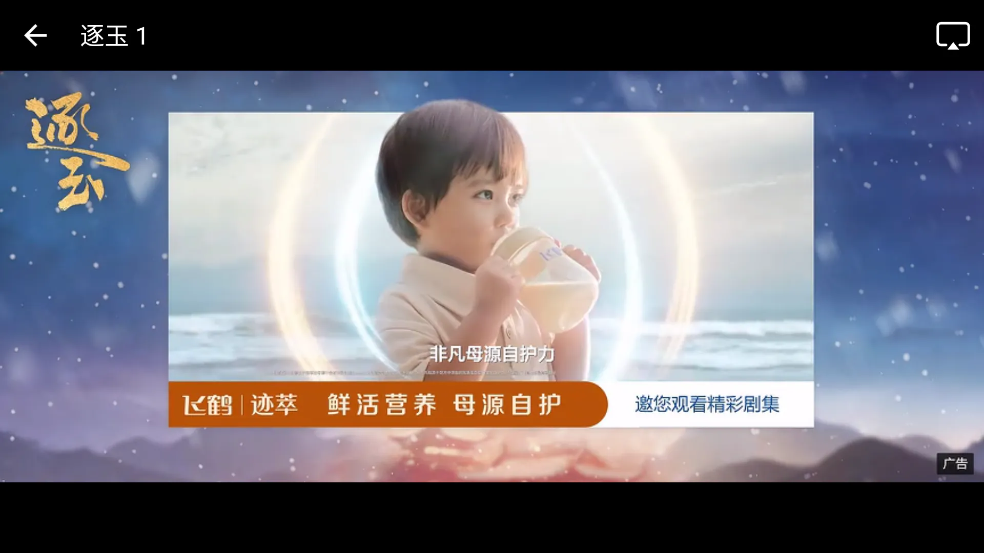 极点视频(影视播放软件) 极点视频(影视播放软件)