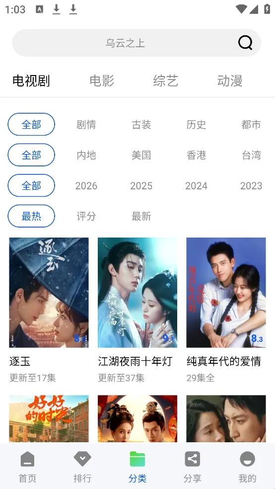 极点视频(影视播放软件) 极点视频(影视播放软件)