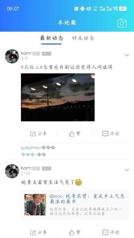 鲸渝网最新手机版v1 安卓版截图1