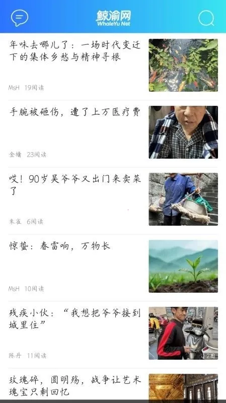 鲸渝网最新手机版v1 安卓版截图2