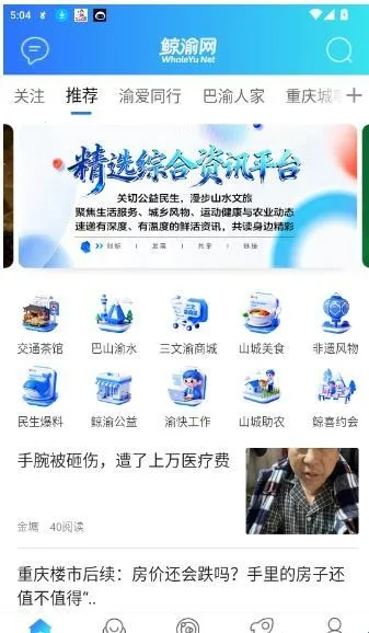 鲸渝网最新手机版 鲸渝网最新手机版