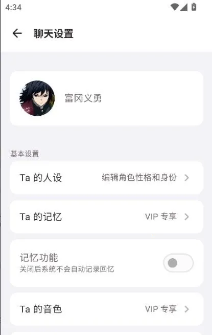 声恋AI聊天2026手机版V0.91 安卓版截图1