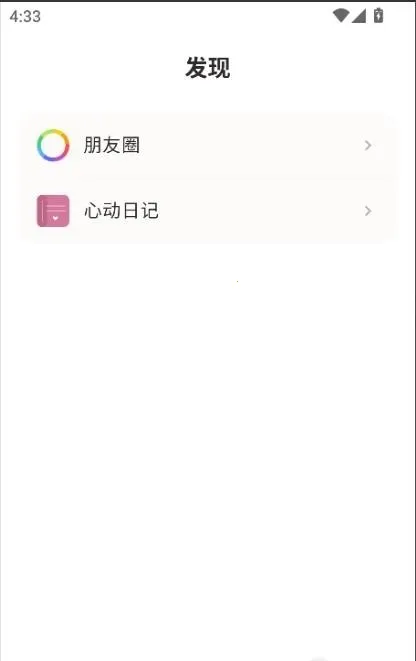 声恋AI聊天2026手机版V0.91 安卓版截图4