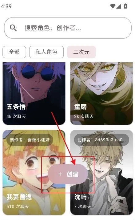 声恋AI聊天2026手机版 声恋AI聊天2026手机版