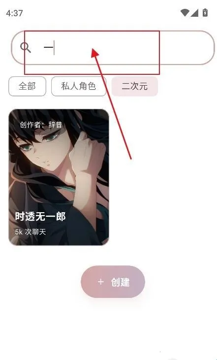 声恋AI聊天2026手机版 声恋AI聊天2026手机版