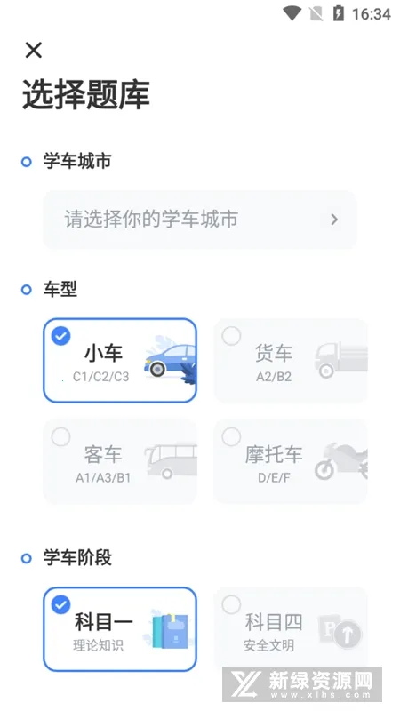 驾考刷题大全(驾考刷题工具) 驾考刷题大全(驾考刷题工具)