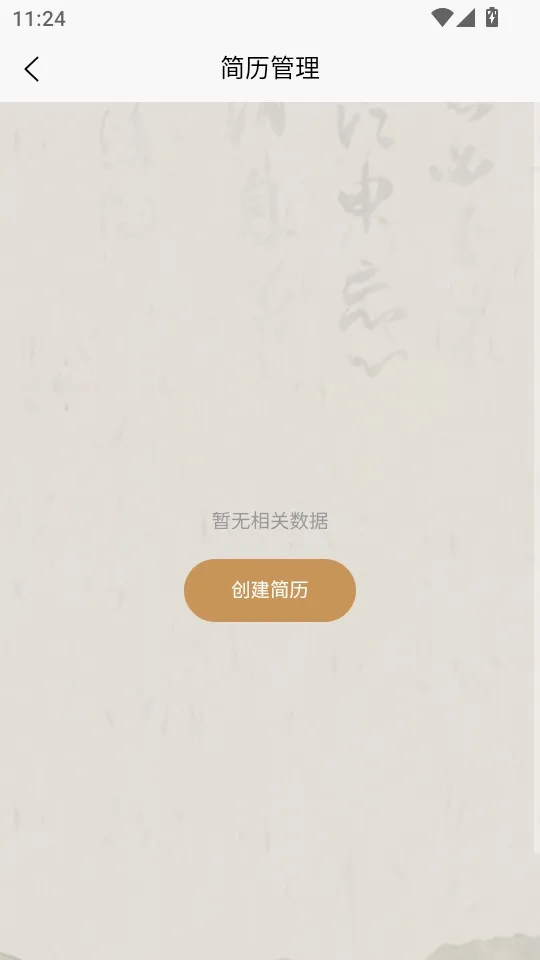 悬聘(招聘求职软件)v1.0.7 官方正版截图1