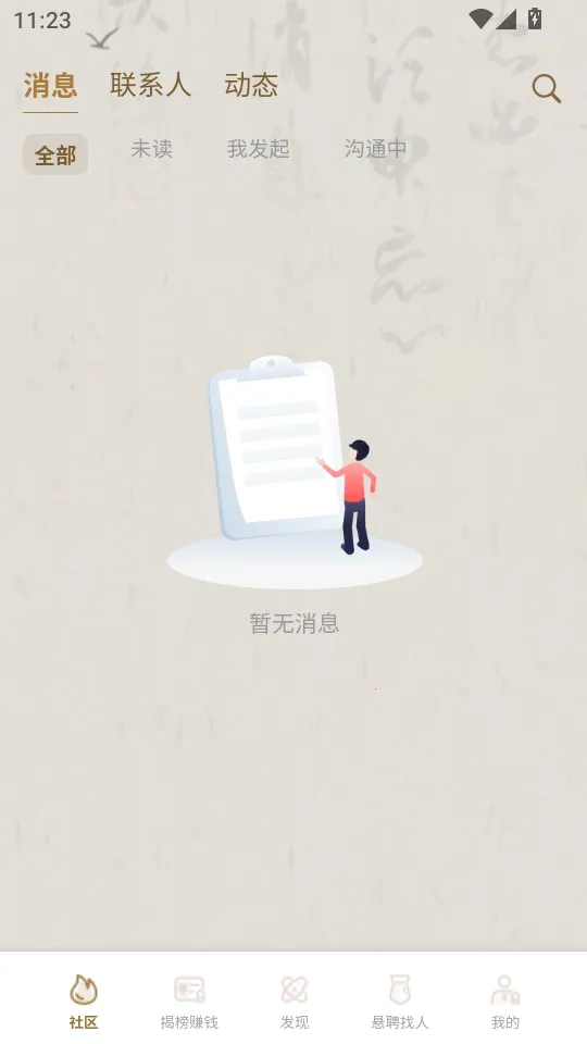 悬聘(招聘求职软件)v1.0.7 官方正版截图0