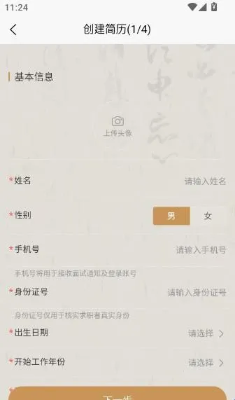 悬聘(招聘求职软件) 悬聘(招聘求职软件)