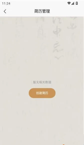 悬聘(招聘求职软件) 悬聘(招聘求职软件)