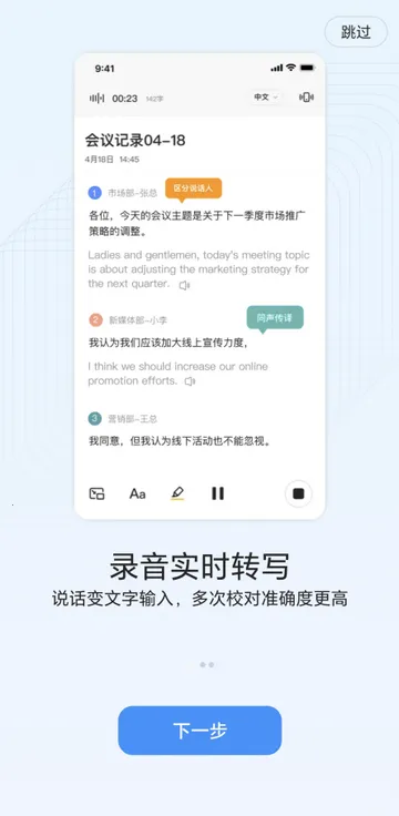 智联达语音转换文字PRO版2026下载 智联达语音转换文字PRO版2026下载
