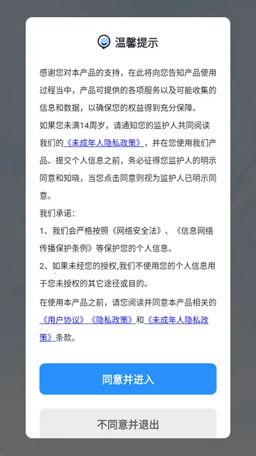 智联达语音转换文字PRO版 智联达语音转换文字PRO版