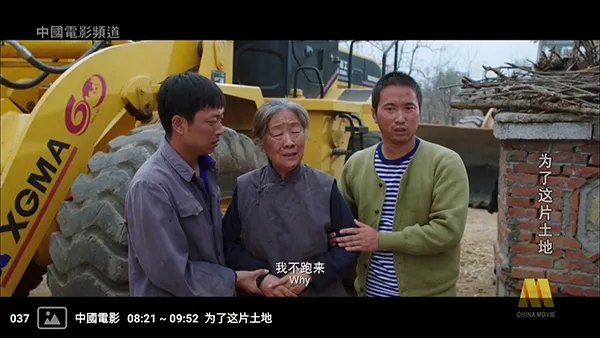 红蜻蜓电视盒子(高清直播应用)v1.0 免费版截图1