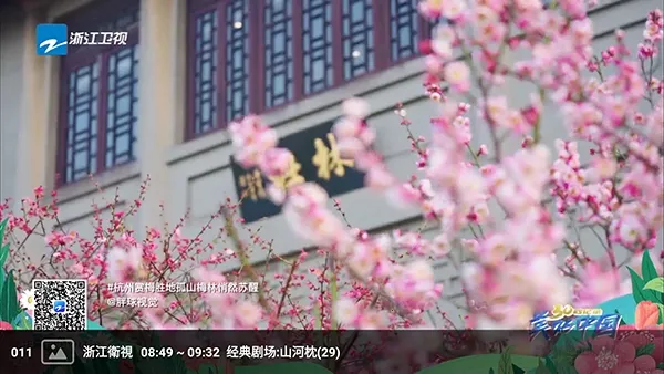 红蜻蜓电视盒子(高清直播应用)v1.0 免费版截图2