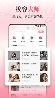 肤诺妆颜2026官方最新版本v1.1 安卓版截图3