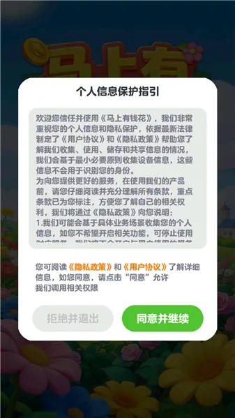 ������Ǯ��(����ϳ�С��Ϸ)��ͼ0