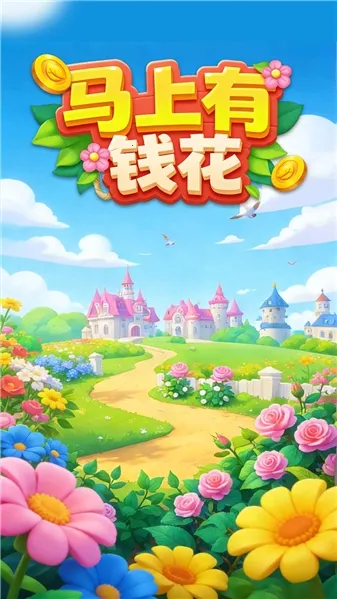 ������Ǯ��(����ϳ�С��Ϸ)��ͼ1