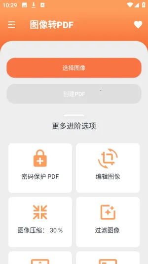 姚记PDF转换器(PDF转换工具) 姚记PDF转换器(PDF转换工具)
