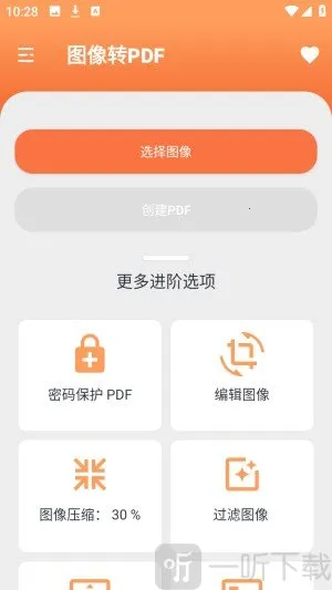 姚记PDF转换器(PDF转换工具) 姚记PDF转换器(PDF转换工具)